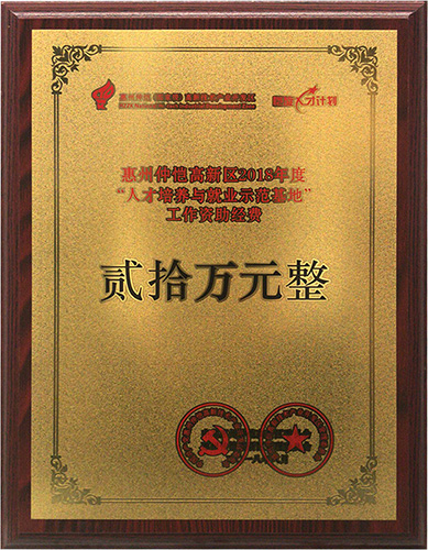 Huizhou KTC was titled 