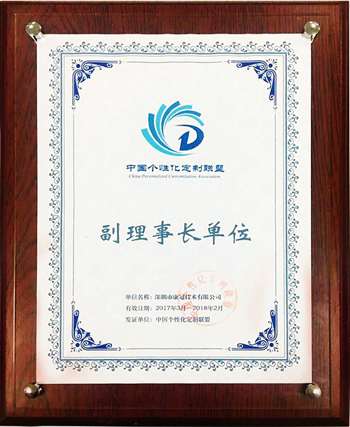 KTC Group was elected to be Vice-Director Unit of Chines Personalized Customization Alliance