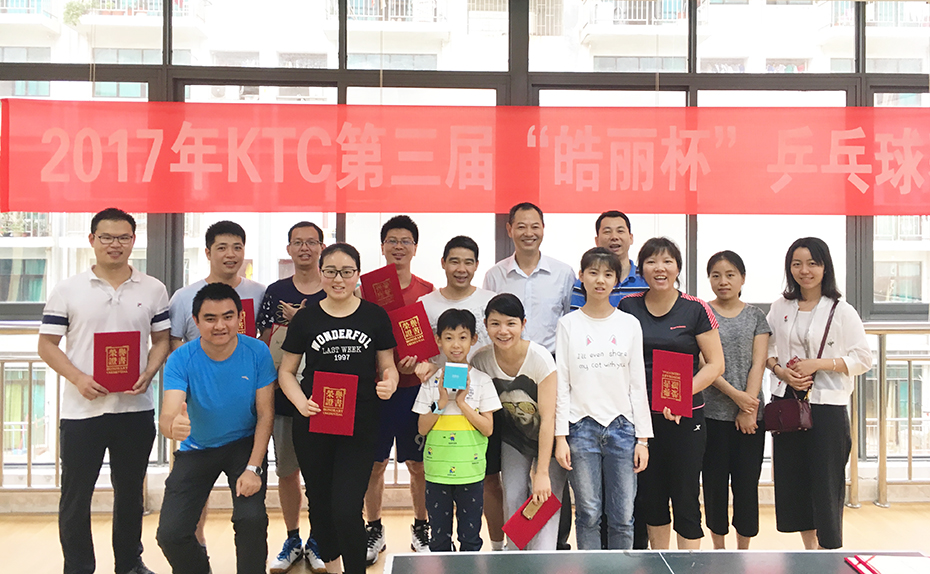 2017 KTC The 3rd “Horion Cup” Table Tennis Match Successfully Ended 